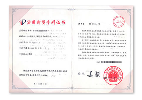 歸檔冷數(shù)據(jù)管理，災(zāi)備冷數(shù)據(jù)管理，智能光盤柜的發(fā)明單位，專利光盤指紋識(shí)別技術(shù)，零耗材光盤管理柜，
  智能光盤柜，智能化光盤管理柜，智能光盤管理柜,智能光盤柜,光盤管理一體機(jī) ,歸檔光盤柜，冷數(shù)據(jù)光盤管理 
  -北京陽(yáng)光同步科技發(fā)展有限公司