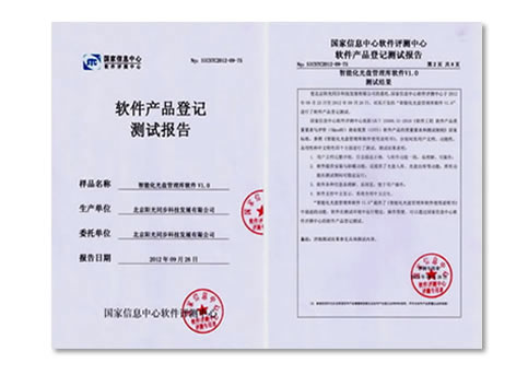 歸檔冷數(shù)據(jù)管理，災(zāi)備冷數(shù)據(jù)管理，智能光盤柜的發(fā)明單位，專利光盤指紋識(shí)別技術(shù)，零耗材光盤管理柜，
  智能光盤柜，智能化光盤管理柜，智能光盤管理柜,智能光盤柜,光盤管理一體機(jī) ,歸檔光盤柜，冷數(shù)據(jù)光盤管理 
  -北京陽(yáng)光同步科技發(fā)展有限公司