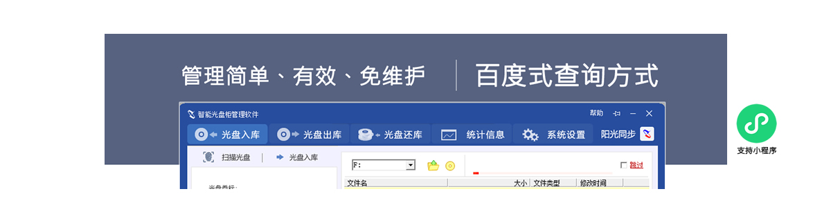 AI智能光盤(pán)管理系統(tǒng)，AI智慧光盤(pán)管理系統(tǒng)，公共資源交易中心,智能光盤(pán)管理柜, 智能光盤(pán)柜, 光盤(pán)柜, 光盤(pán)管理,陽(yáng)光同步
