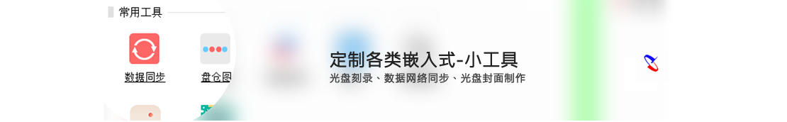 AI智能光盤(pán)管理系統(tǒng)，AI智慧光盤(pán)管理系統(tǒng)，公共資源交易中心,智能光盤(pán)管理柜, 智能光盤(pán)柜, 光盤(pán)柜, 光盤(pán)管理,陽(yáng)光同步