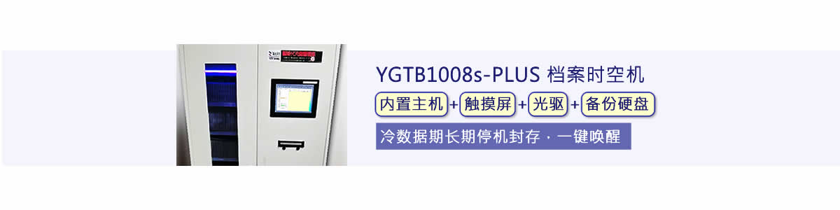 AI智能光盤(pán)管理系統(tǒng)，AI智慧光盤(pán)管理系統(tǒng)，公共資源交易中心,智能光盤(pán)管理柜, 智能光盤(pán)柜, 光盤(pán)柜, 光盤(pán)管理,陽(yáng)光同步